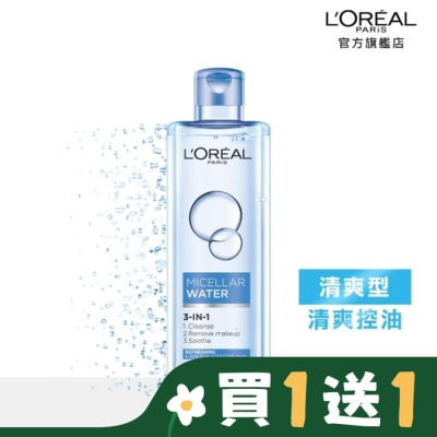 L`OREAL PARIS 巴黎萊雅 巴黎萊雅三合一卸妝潔顏水-清爽型(400ml)