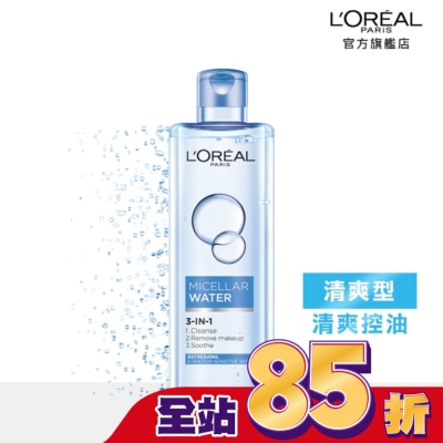 L`OREAL PARIS 巴黎萊雅 - 巴黎萊雅三合一卸妝潔顏水-清爽型(400ml)