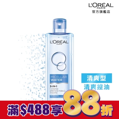 L`OREAL PARIS 巴黎萊雅 巴黎萊雅三合一卸妝潔顏水-清爽型(400ml)