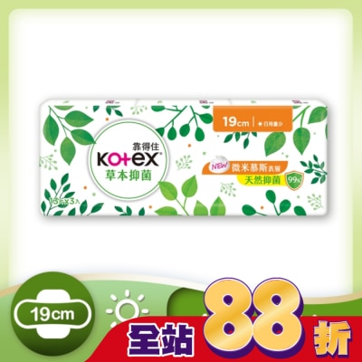 KOTEX靠得住 靠得住草本抑菌衛生棉日用量少 19cm  13片x3包