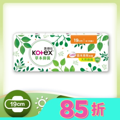 KOTEX靠得住 靠得住草本抑菌衛生棉日用量少 19cm  13片x3包