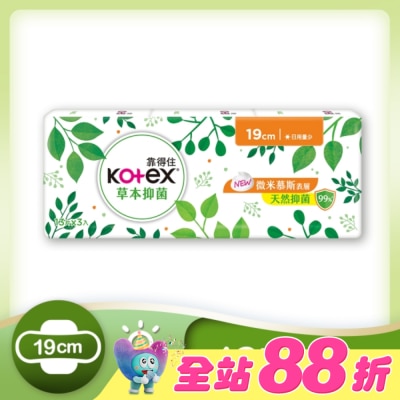 KOTEX靠得住 - 靠得住草本抑菌衛生棉日用量少 19cm  13片x3包