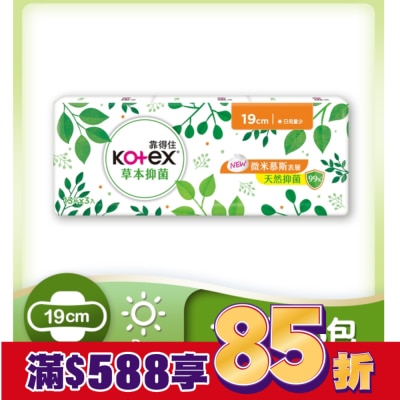 KOTEX靠得住 靠得住草本抑菌衛生棉日用量少 19cm  13片x3包