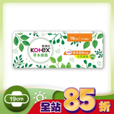 KOTEX靠得住 - 靠得住草本抑菌衛生棉日用量少 19cm  13片x3包