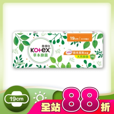 KOTEX靠得住 - 靠得住草本抑菌衛生棉日用量少 19cm  13片x3包
