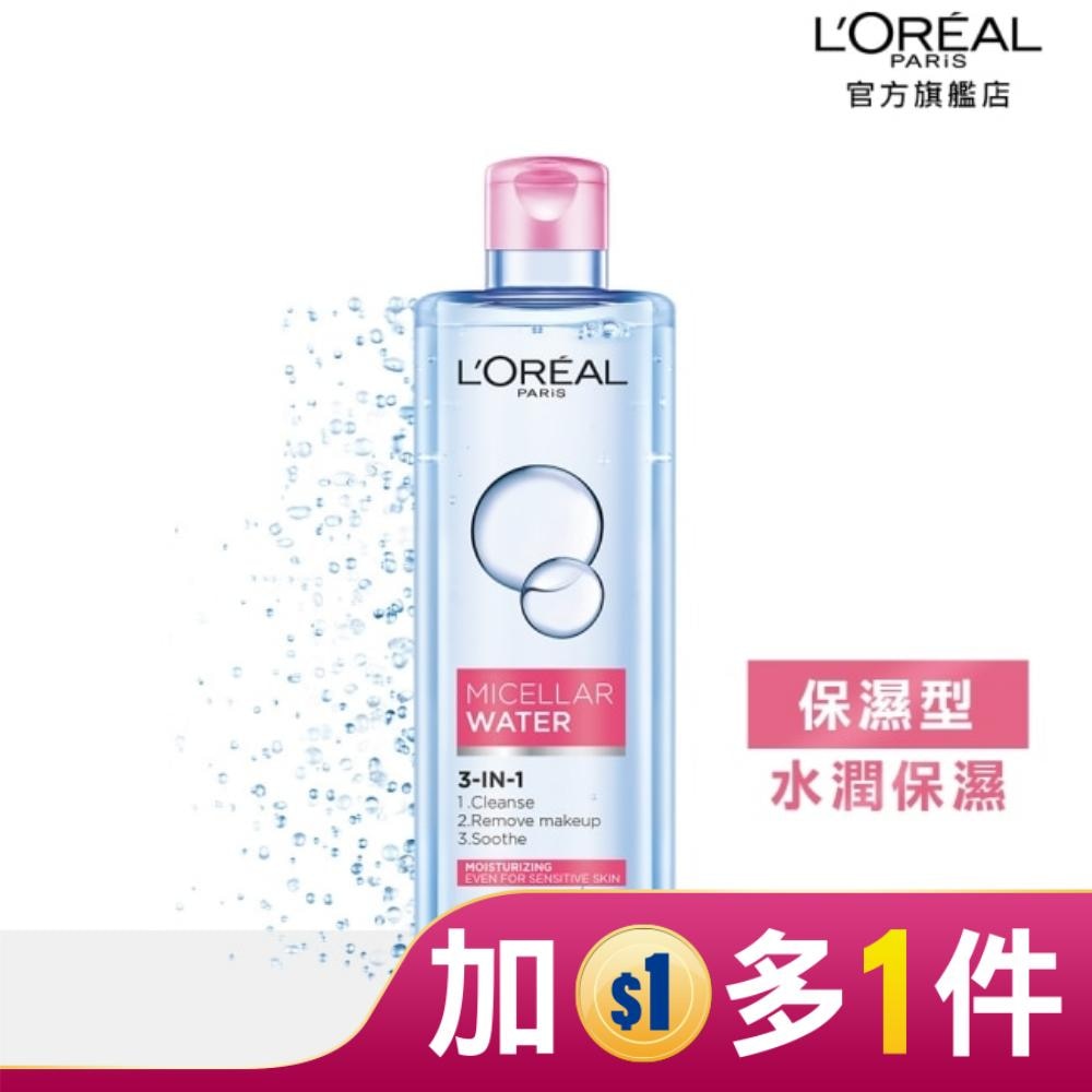 巴黎萊雅三合一卸妝潔顏水-保濕型(400ml)