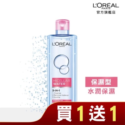 L`OREAL PARIS 巴黎萊雅 巴黎萊雅三合一卸妝潔顏水-保濕型(400ml)