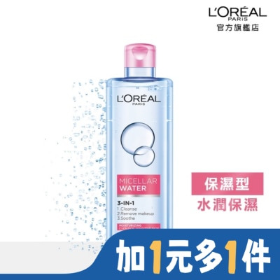 L`OREAL PARIS 巴黎萊雅 巴黎萊雅三合一卸妝潔顏水-保濕型(400ml)