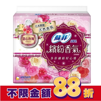 蘇菲 蘇菲繽紛香氣超薄護墊_甜心玫瑰80片