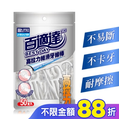 BESTDAY 百適達高拉力細滑牙線棒50入