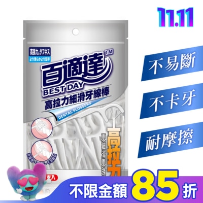 BESTDAY 百適達高拉力細滑牙線棒50入