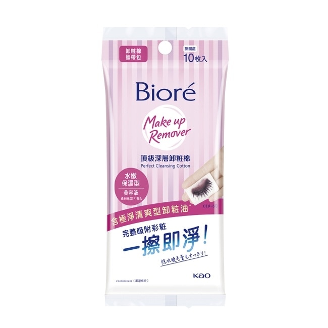 蜜妮頂級深層卸妝棉(攜帶包)10片