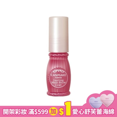 CANMAKE CANMAKE 持久眉毛定型液 031-01 7ml