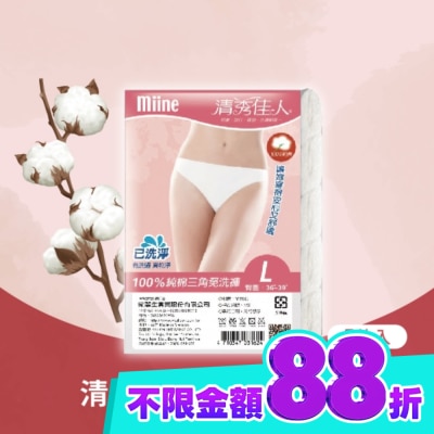 Miine MIINE 清秀佳人純棉三角免洗褲(5件入) L image