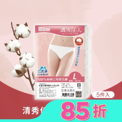 Miine MIINE 清秀佳人免洗棉褲(5件入)-L