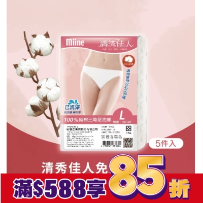 Miine MIINE 清秀佳人免洗棉褲(5件入)-L