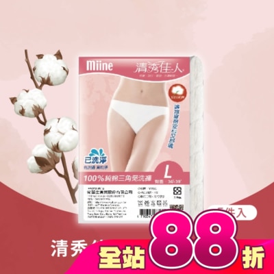 Miine - MIINE 清秀佳人純棉三角免洗褲(5件入)-L