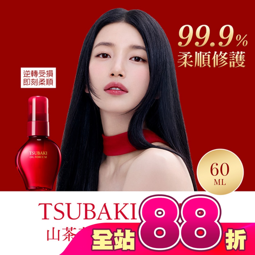 思波綺山茶花亮澤滋養護髮油60ML