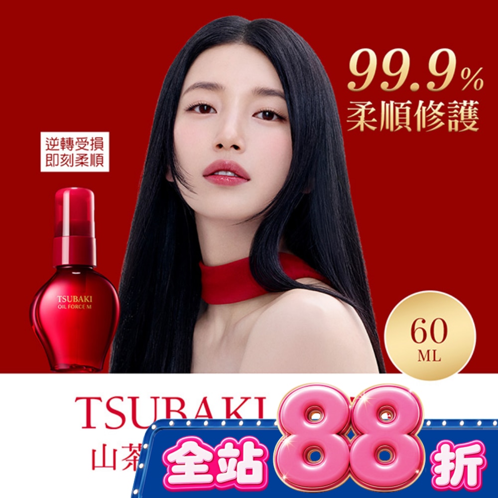 思波綺山茶花亮澤滋養護髮油60ML image