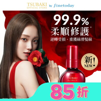TSUBAKI 思波綺 思波綺山茶花亮澤滋養護髮油60ML