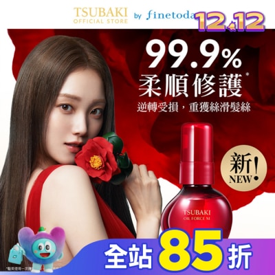 思波綺 TSUBAKI 思波綺山茶花亮澤滋養護髮油60ML