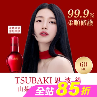 思波綺 TSUBAKI - 思波綺山茶花亮澤滋養護髮油60ML