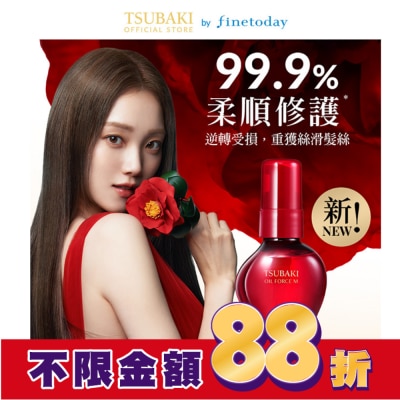 思波綺 TSUBAKI 思波綺山茶花亮澤滋養護髮油60ML