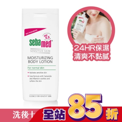 seba med 施巴 施巴潤膚乳液200ml