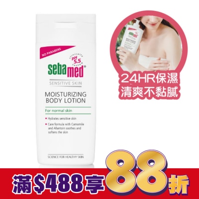 seba med 施巴 施巴潤膚乳液200ml
