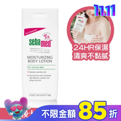 seba med 施巴 施巴潤膚乳液200ml