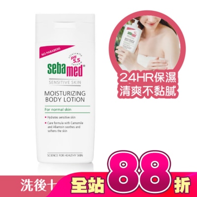 seba med 施巴 - 施巴潤膚乳液200ml
