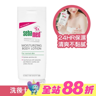 seba med 施巴 - 施巴潤膚乳液200ml