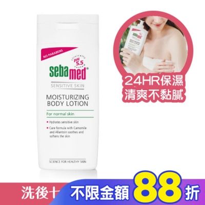 seba med 施巴 施巴潤膚乳液200ml