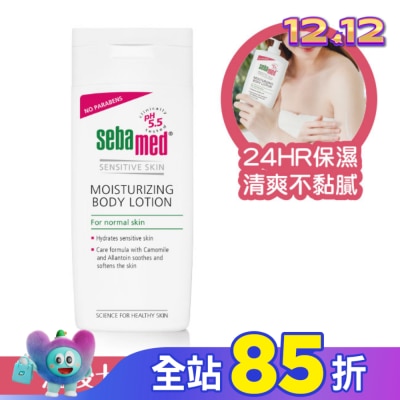 seba med 施巴 施巴潤膚乳液200ml