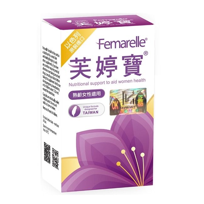 芙婷寶以色列原裝進口膠囊56顆