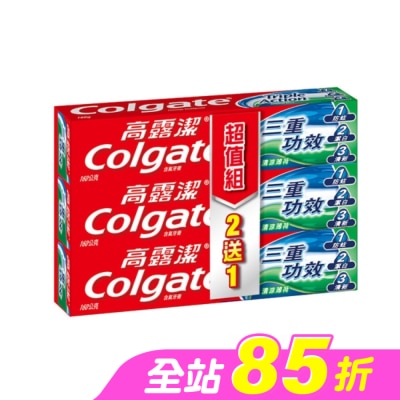 高露潔Colgate - 高露潔 三重功效牙膏超值組160g*3