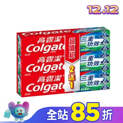 高露潔Colgate 高露潔 三重功效牙膏超值組160g*3