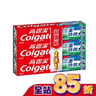 高露潔Colgate 高露潔 三重功效牙膏超值組160g*3