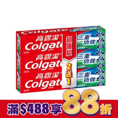 高露潔Colgate 高露潔 三重功效牙膏超值組160g*3