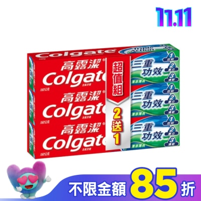 高露潔Colgate 高露潔 三重功效牙膏超值組160g*3