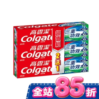 高露潔Colgate - 高露潔 三重功效牙膏超值組160g*3 image