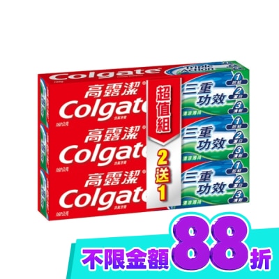 高露潔Colgate 高露潔 三重功效牙膏超值組160g*3 image