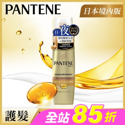 PANTENE - 潘婷深層損傷修護精華乳(護髮免沖洗)100ML