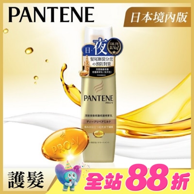 PANTENE 潘婷 - 潘婷深層損傷修護精華乳(護髮免沖洗)100ML