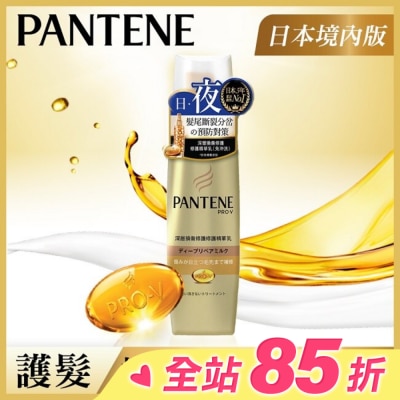 PANTENE 潘婷 潘婷深層損傷修護精華乳(護髮免沖洗)100ML