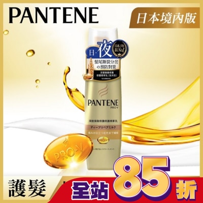 PANTENE - 潘婷深層損傷修護精華乳(護髮免沖洗)100ML