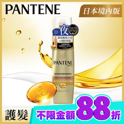 PANTENE 潘婷 潘婷深層損傷修護精華乳(護髮免沖洗)100ML image