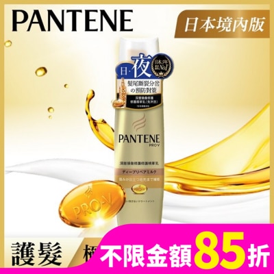 PANTENE 潘婷深層損傷修護精華乳(護髮免沖洗)100ML