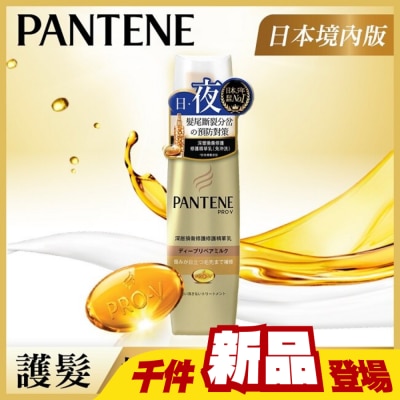 PANTENE 潘婷 - 潘婷深層損傷修護精華乳(護髮免沖洗)100ML