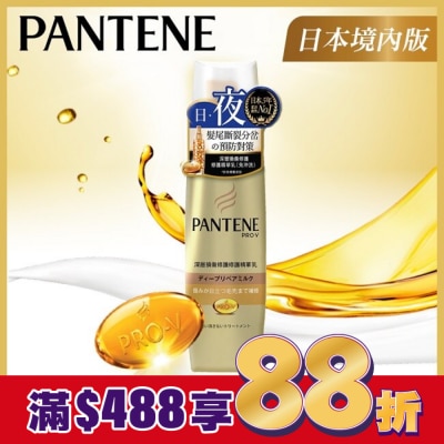 PANTENE 潘婷深層損傷修護精華乳(護髮免沖洗)100ML